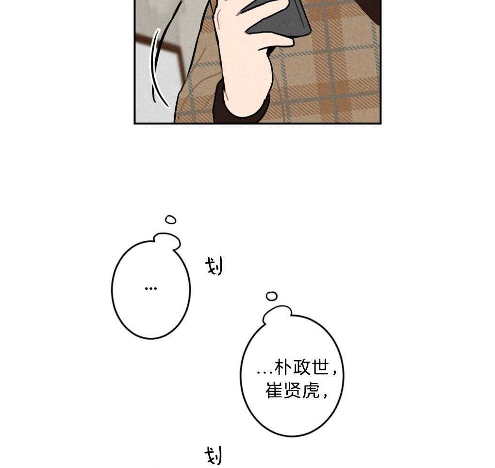 《恋爱牵制》第5话 5_借口 第32页