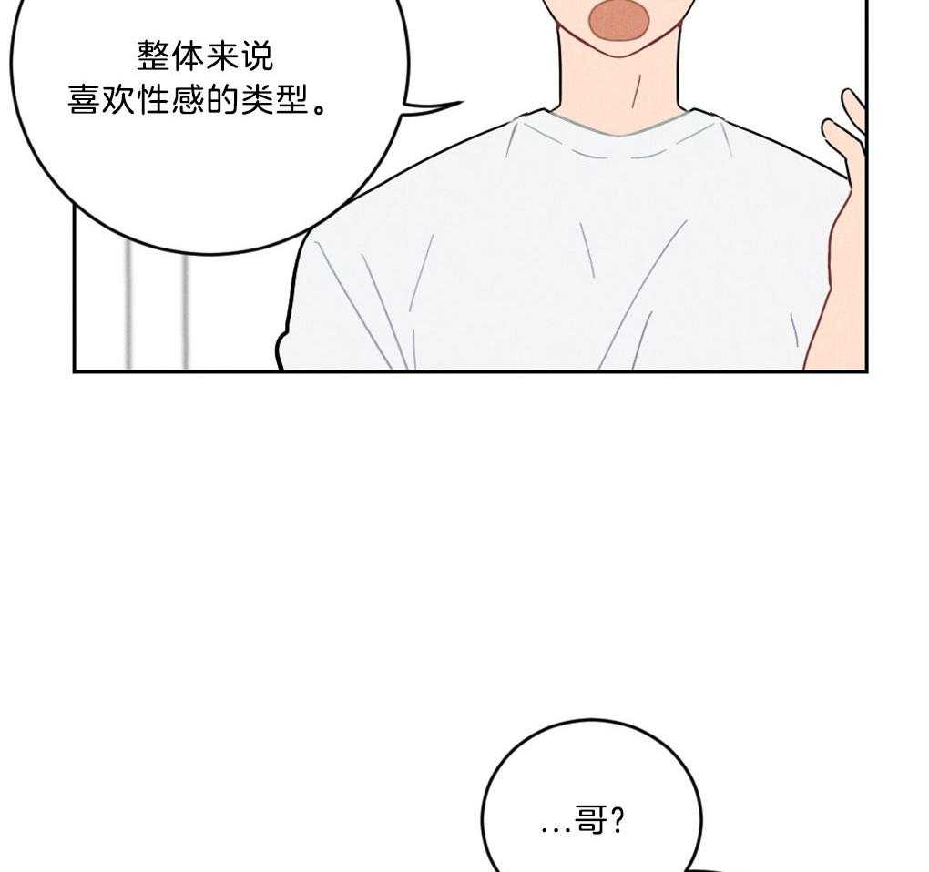 《恋爱牵制》第5话 5_借口 第3页