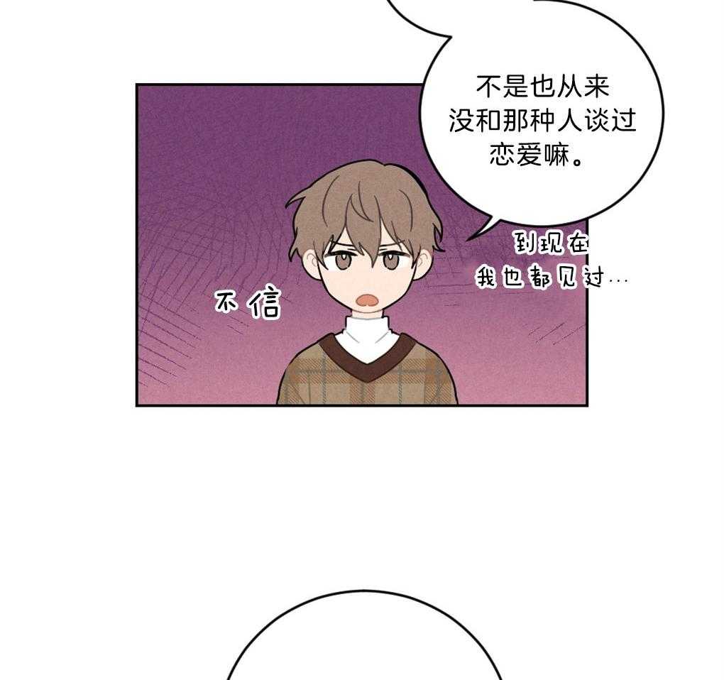 《恋爱牵制》第5话 5_借口 第4页