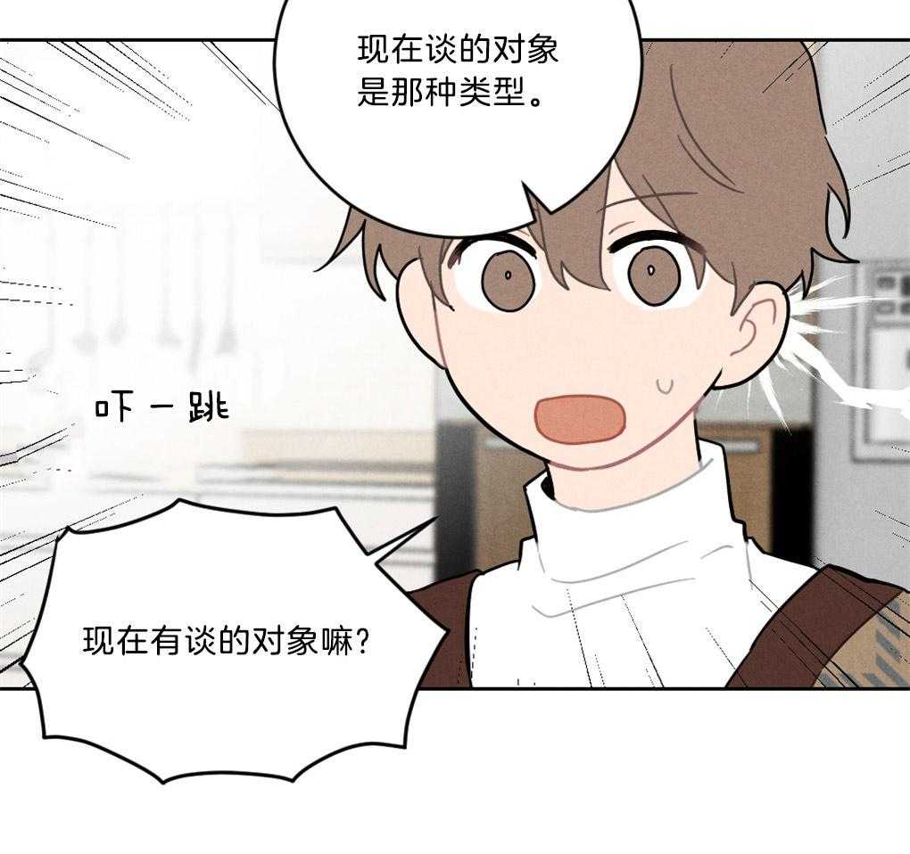《恋爱牵制》第5话 5_借口 第5页