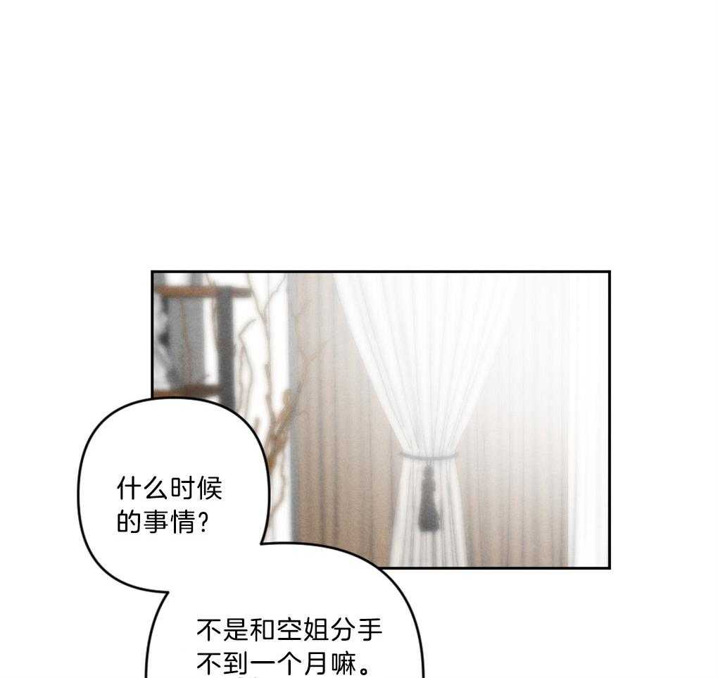 《恋爱牵制》第5话 5_借口 第6页