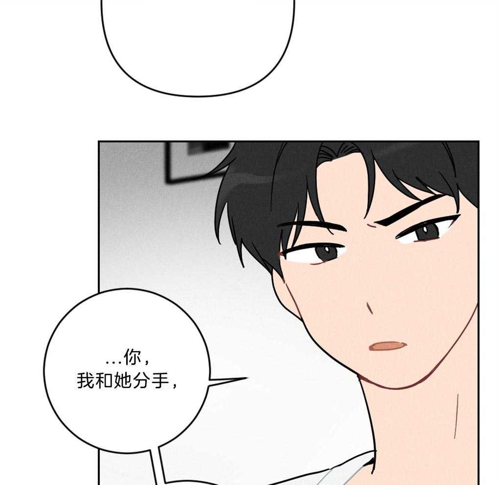 《恋爱牵制》第5话 5_借口 第7页