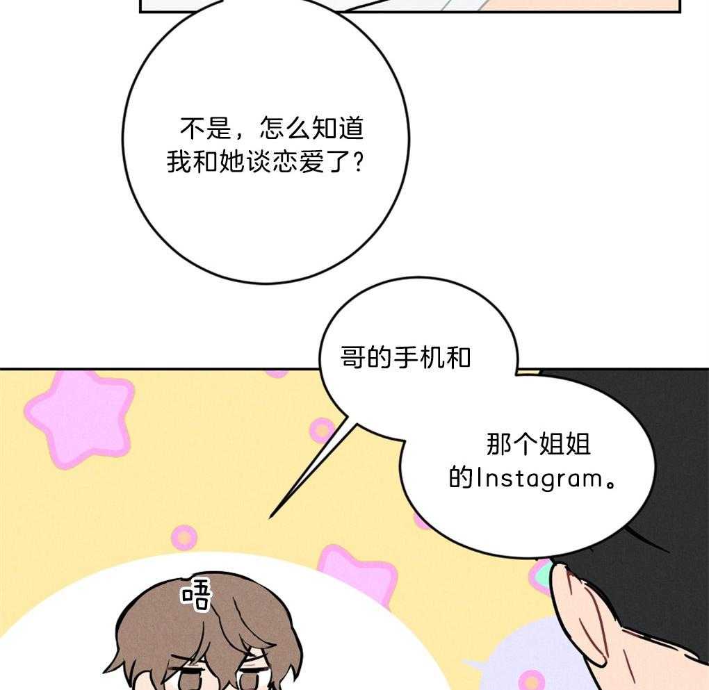 《恋爱牵制》第5话 5_借口 第8页