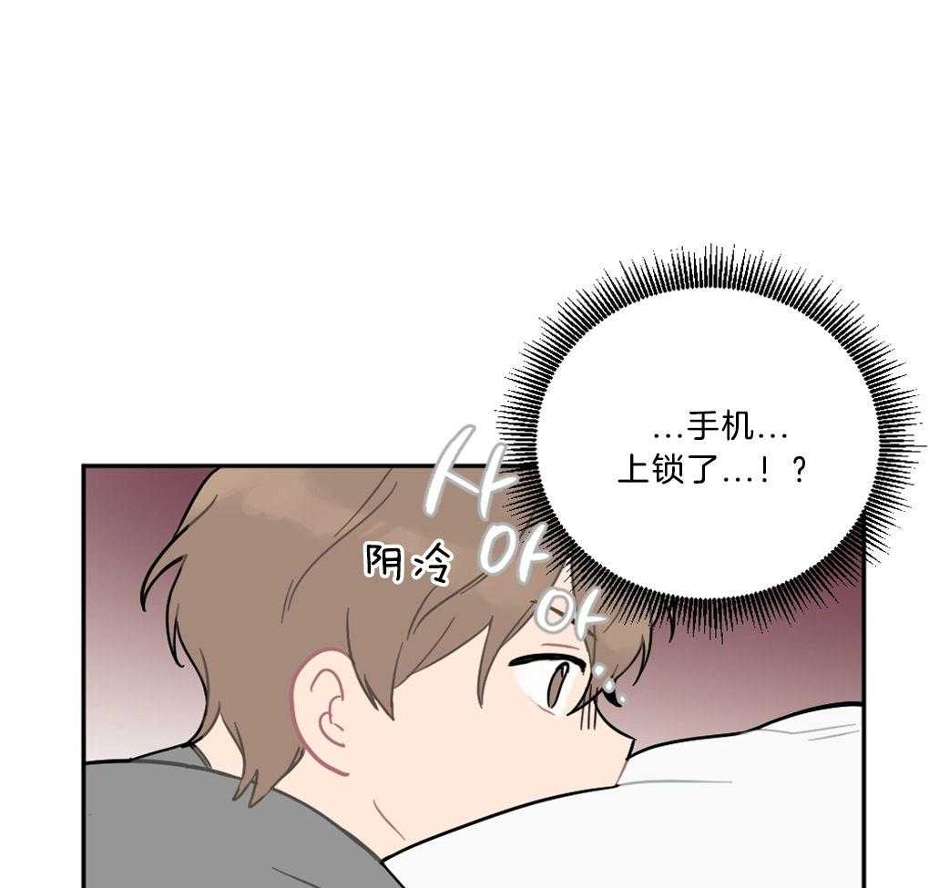 《恋爱牵制》第9话 9_欲擒故纵 第13页