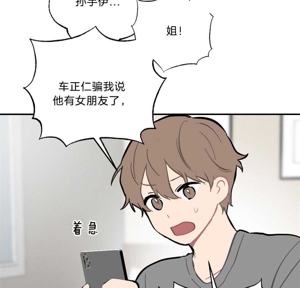 《恋爱牵制》第9话 9_欲擒故纵 第28页