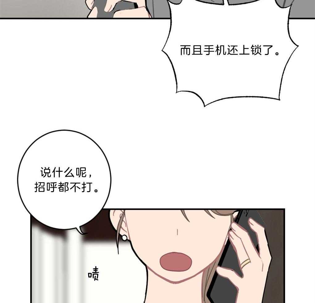《恋爱牵制》第9话 9_欲擒故纵 第29页