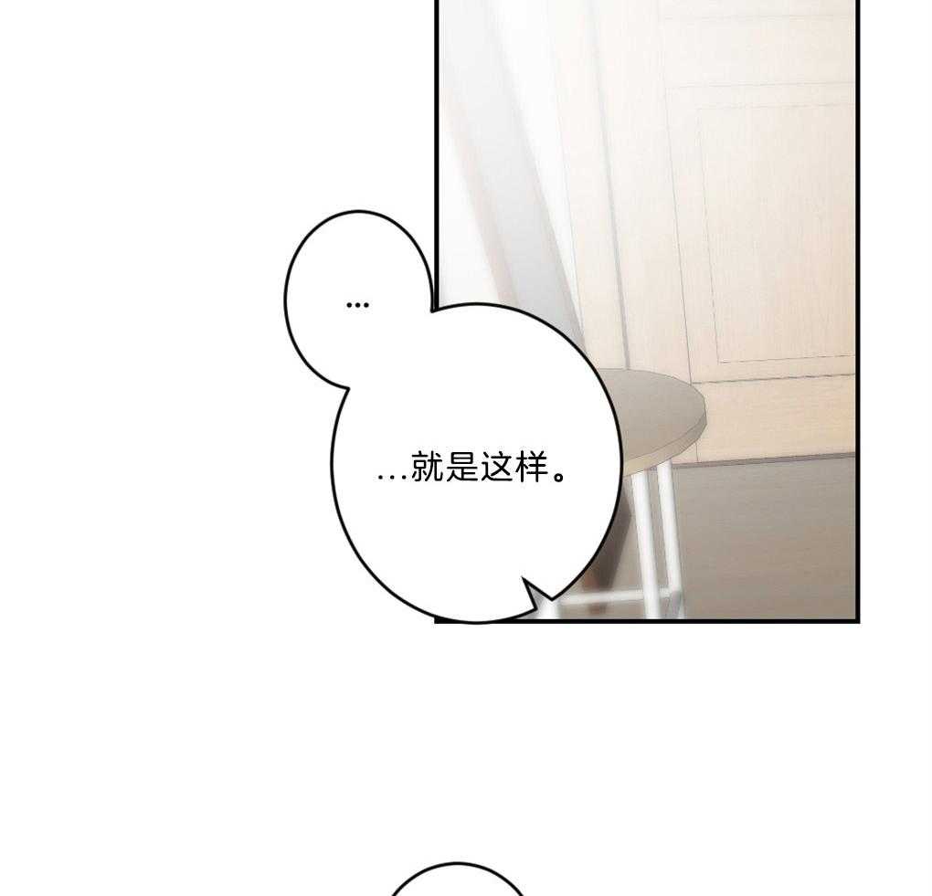 《恋爱牵制》第9话 9_欲擒故纵 第32页