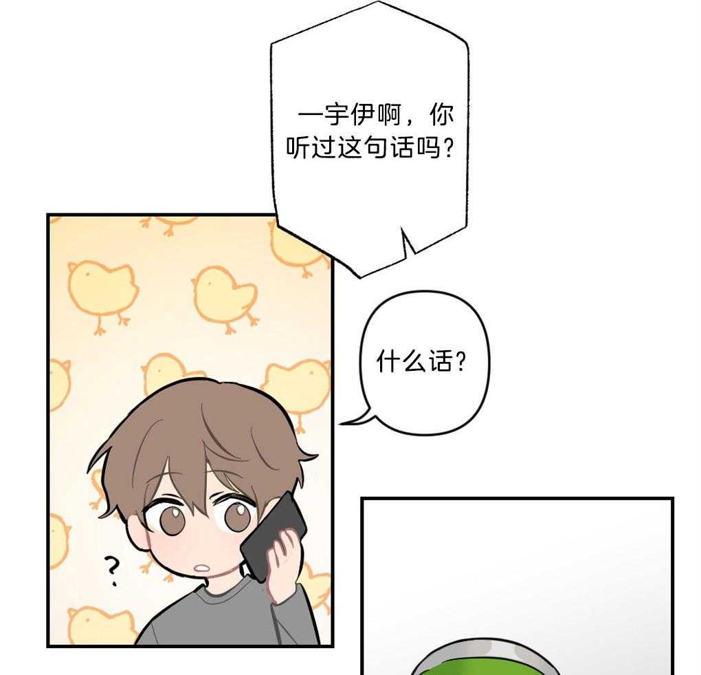 《恋爱牵制》第9话 9_欲擒故纵 第34页