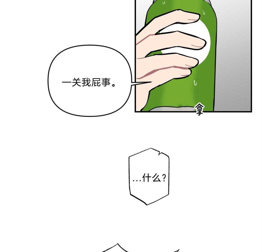 《恋爱牵制》第9话 9_欲擒故纵 第35页