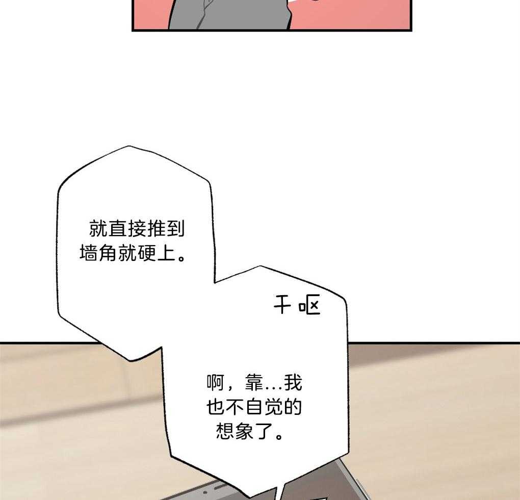 《恋爱牵制》第9话 9_欲擒故纵 第37页