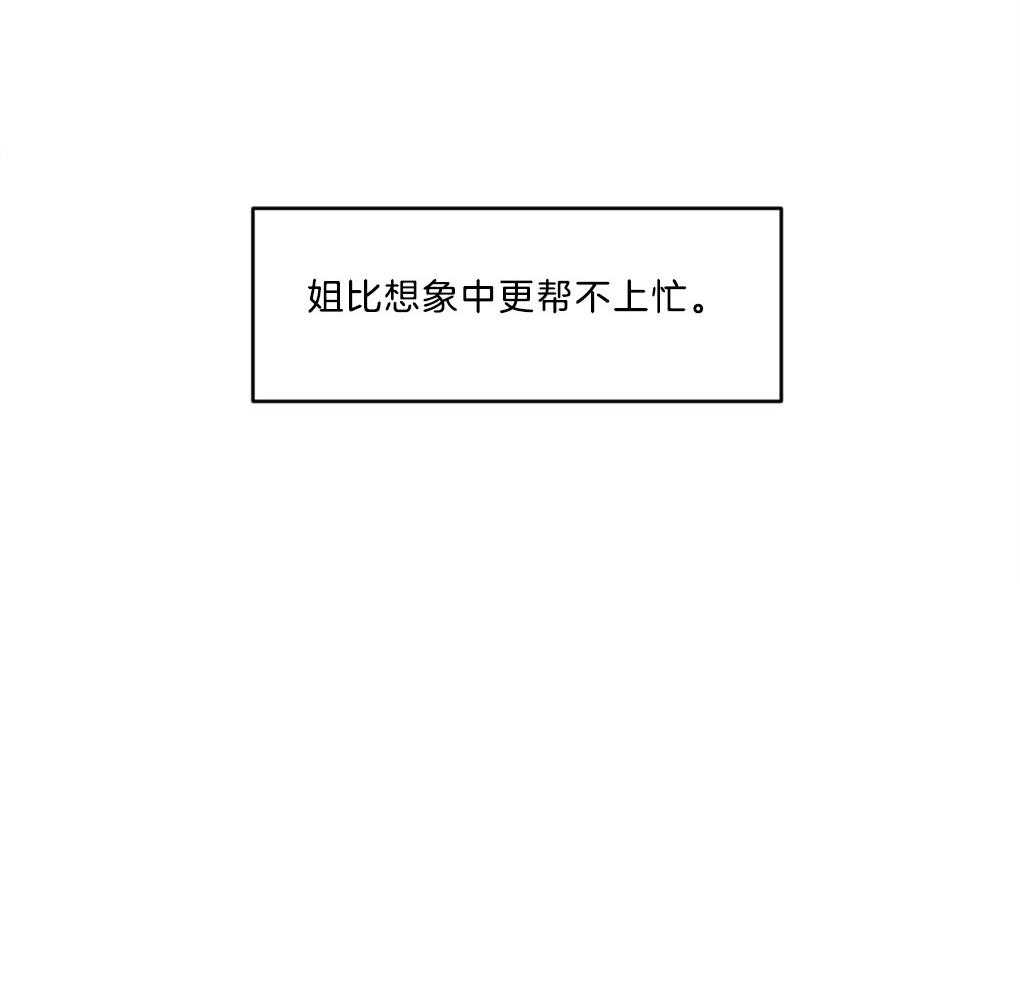 《恋爱牵制》第9话 9_欲擒故纵 第40页