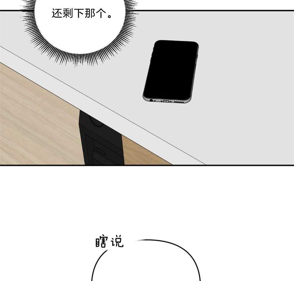 《恋爱牵制》第9话 9_欲擒故纵 第6页