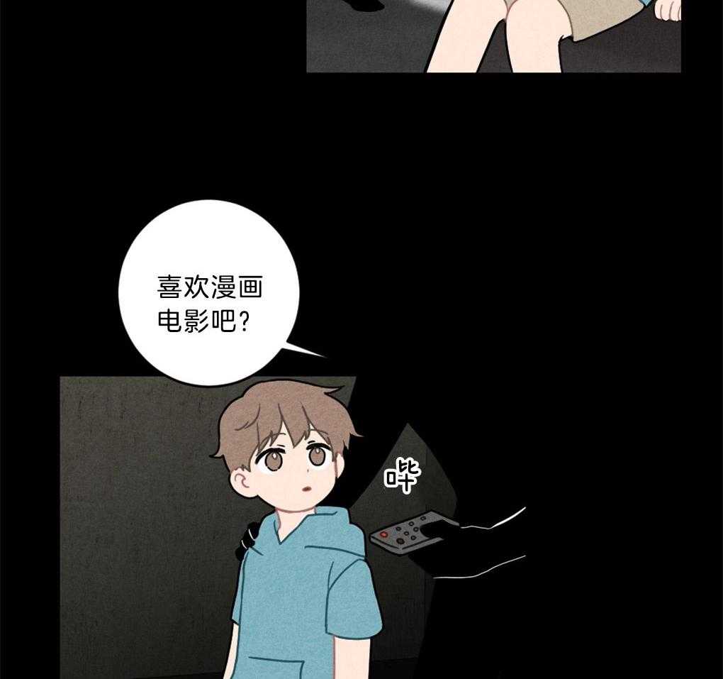 《恋爱牵制》第7话 7_被诱拐的经历 第13页