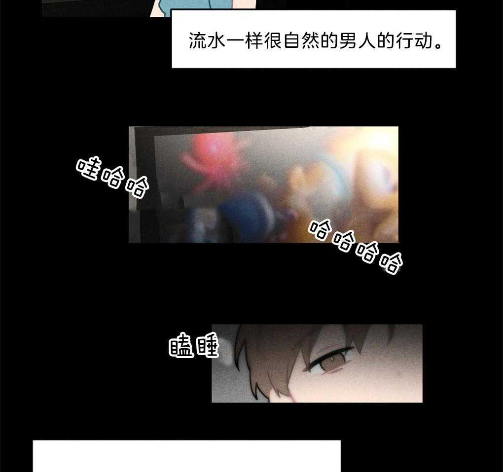 《恋爱牵制》第7话 7_被诱拐的经历 第14页