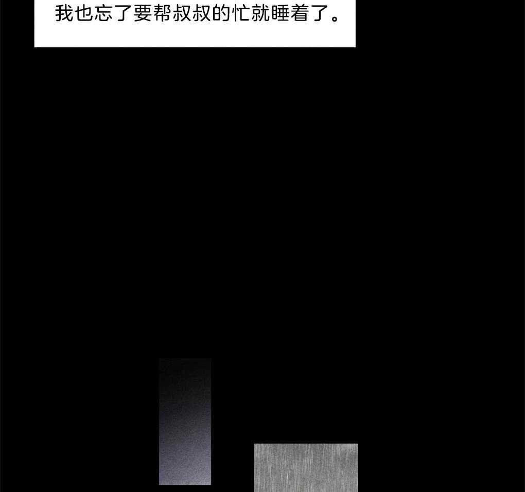 《恋爱牵制》第7话 7_被诱拐的经历 第15页
