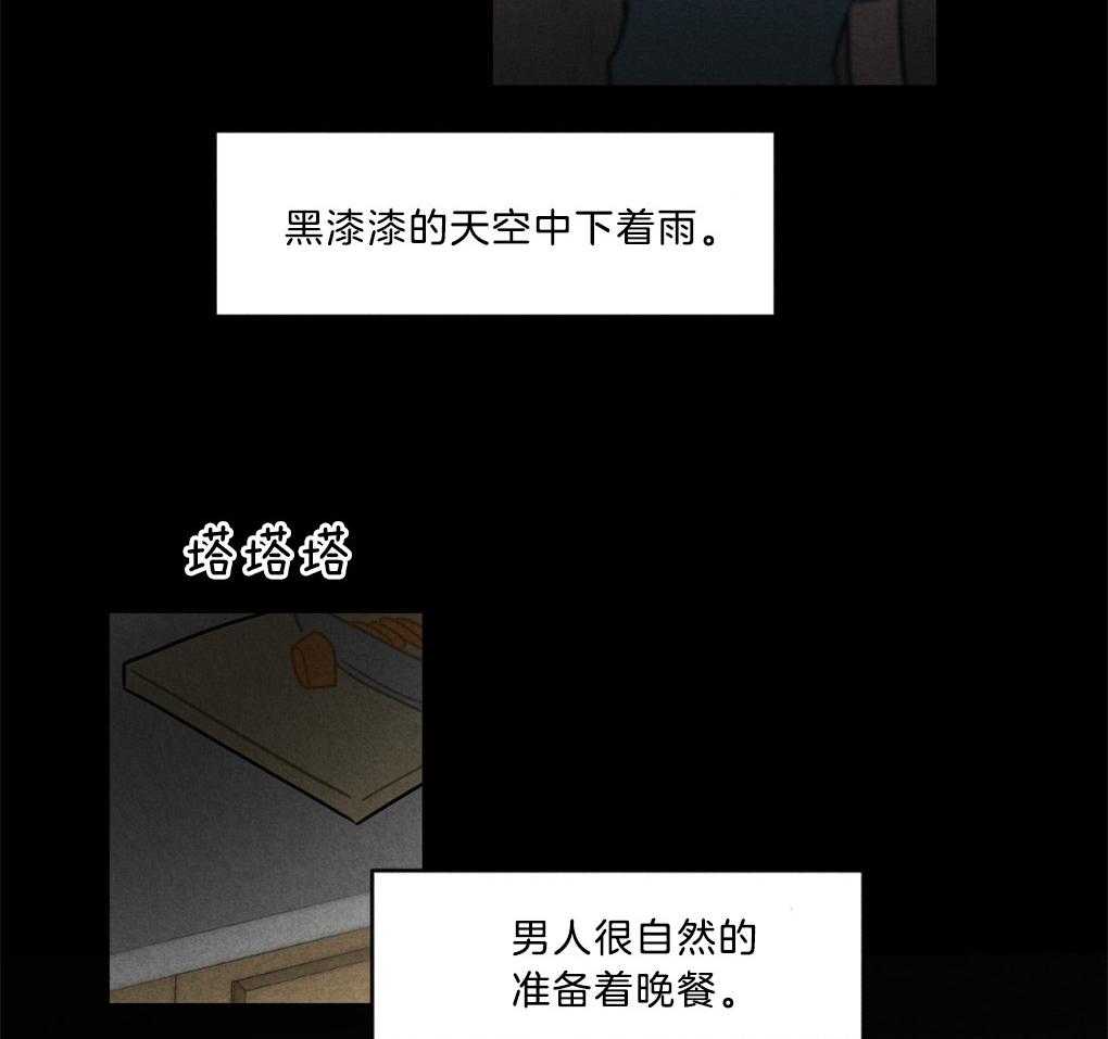 《恋爱牵制》第7话 7_被诱拐的经历 第18页