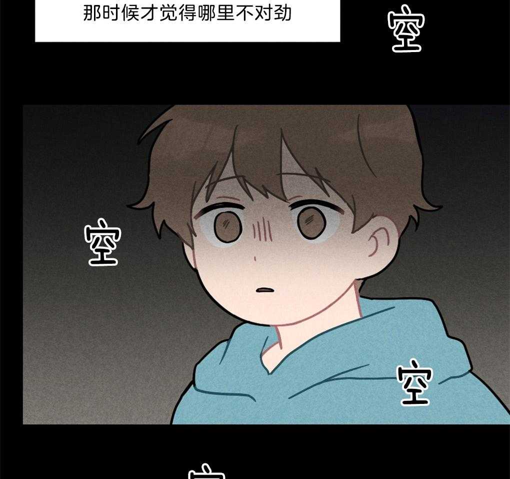 《恋爱牵制》第7话 7_被诱拐的经历 第20页
