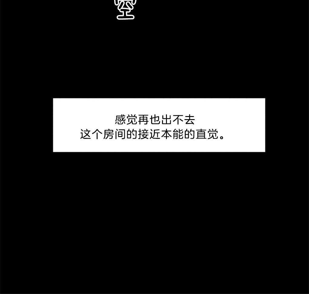 《恋爱牵制》第7话 7_被诱拐的经历 第21页