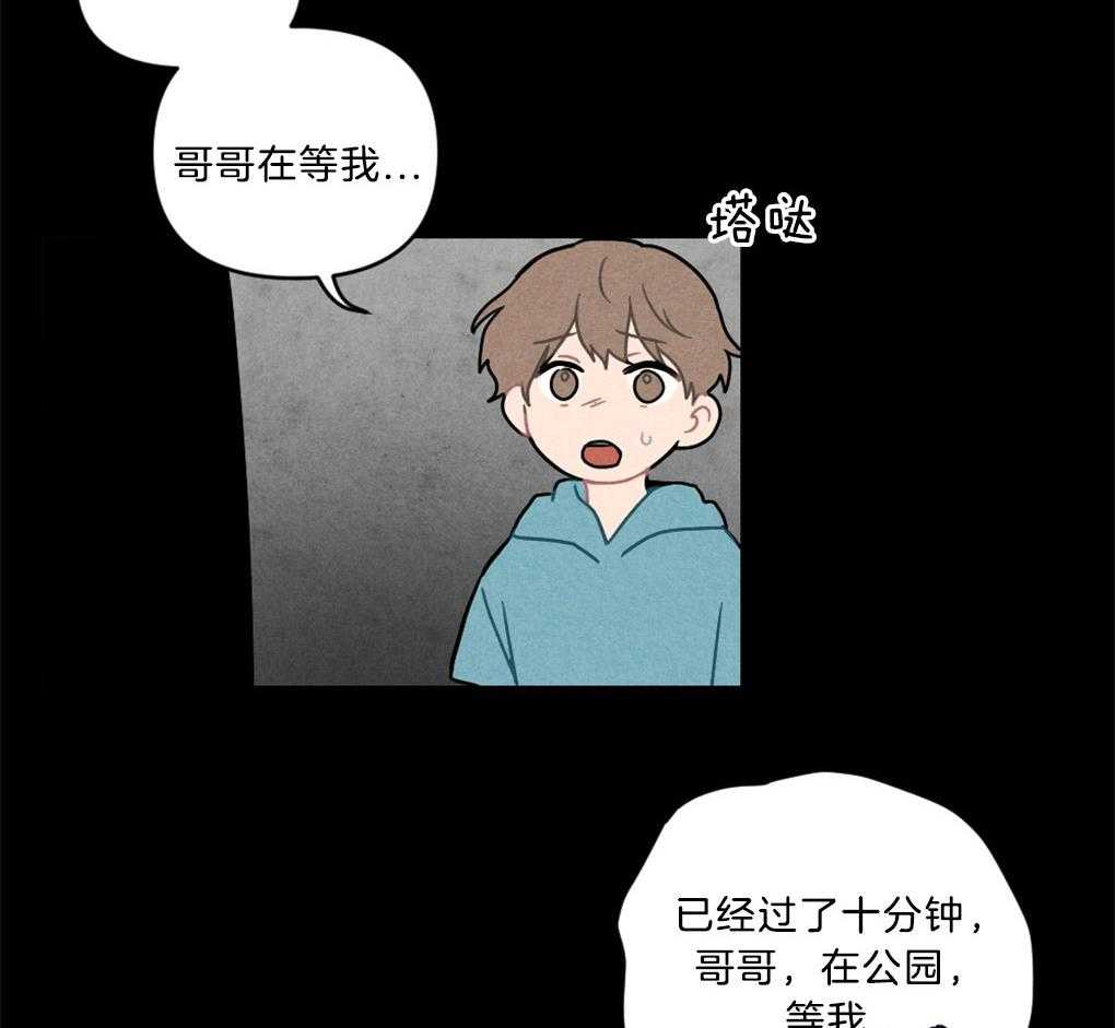 《恋爱牵制》第7话 7_被诱拐的经历 第23页