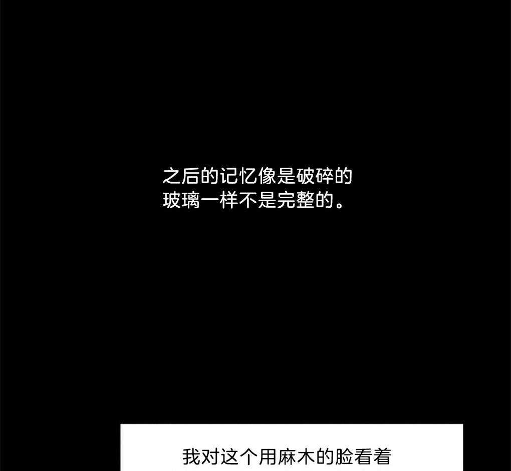 《恋爱牵制》第7话 7_被诱拐的经历 第27页