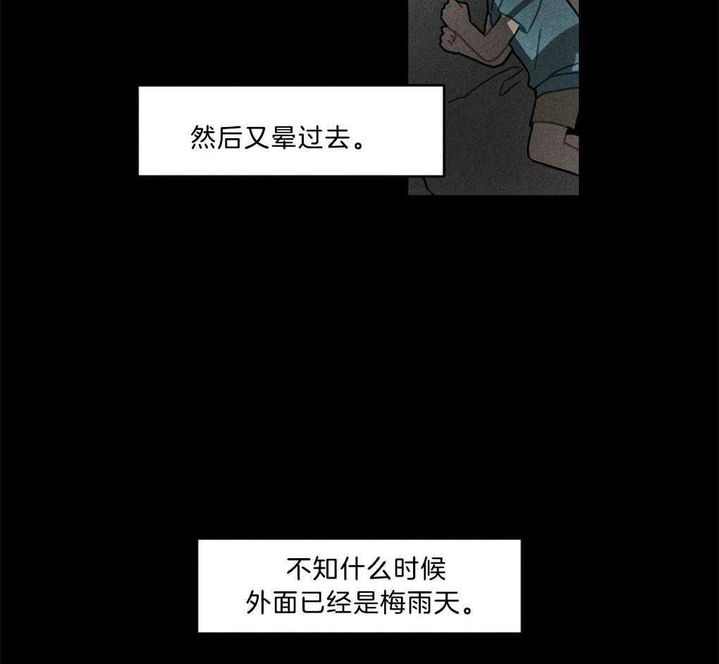 《恋爱牵制》第7话 7_被诱拐的经历 第29页
