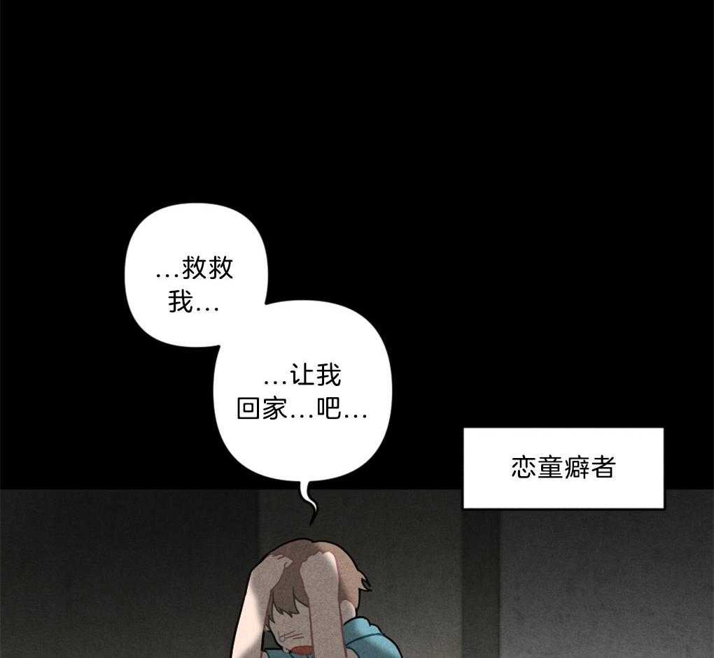 《恋爱牵制》第7话 7_被诱拐的经历 第31页