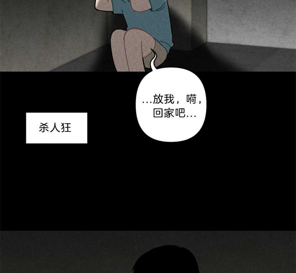 《恋爱牵制》第7话 7_被诱拐的经历 第32页
