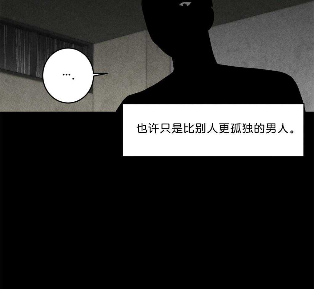 《恋爱牵制》第7话 7_被诱拐的经历 第33页