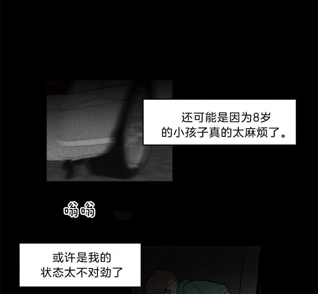 《恋爱牵制》第7话 7_被诱拐的经历 第34页