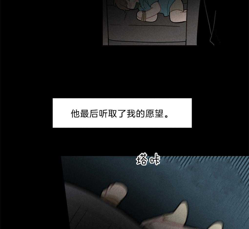 《恋爱牵制》第7话 7_被诱拐的经历 第35页
