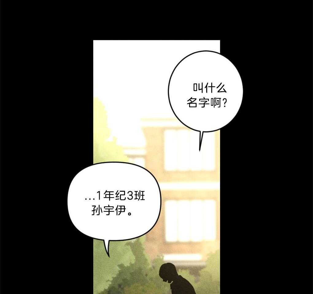 《恋爱牵制》第7话 7_被诱拐的经历 第5页