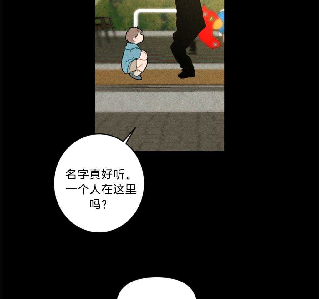 《恋爱牵制》第7话 7_被诱拐的经历 第6页