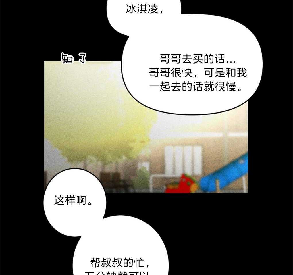 《恋爱牵制》第7话 7_被诱拐的经历 第7页