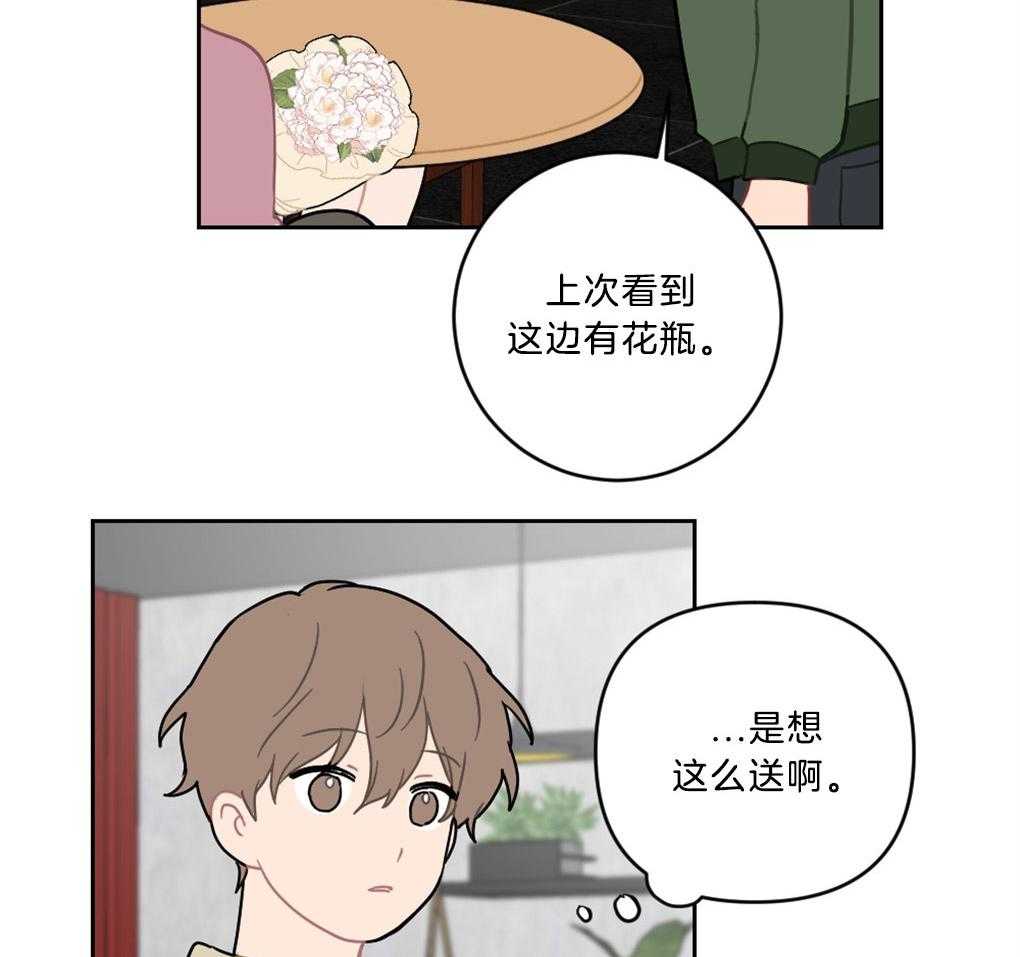 《恋爱牵制》第8话 8_我的欲望 第21页