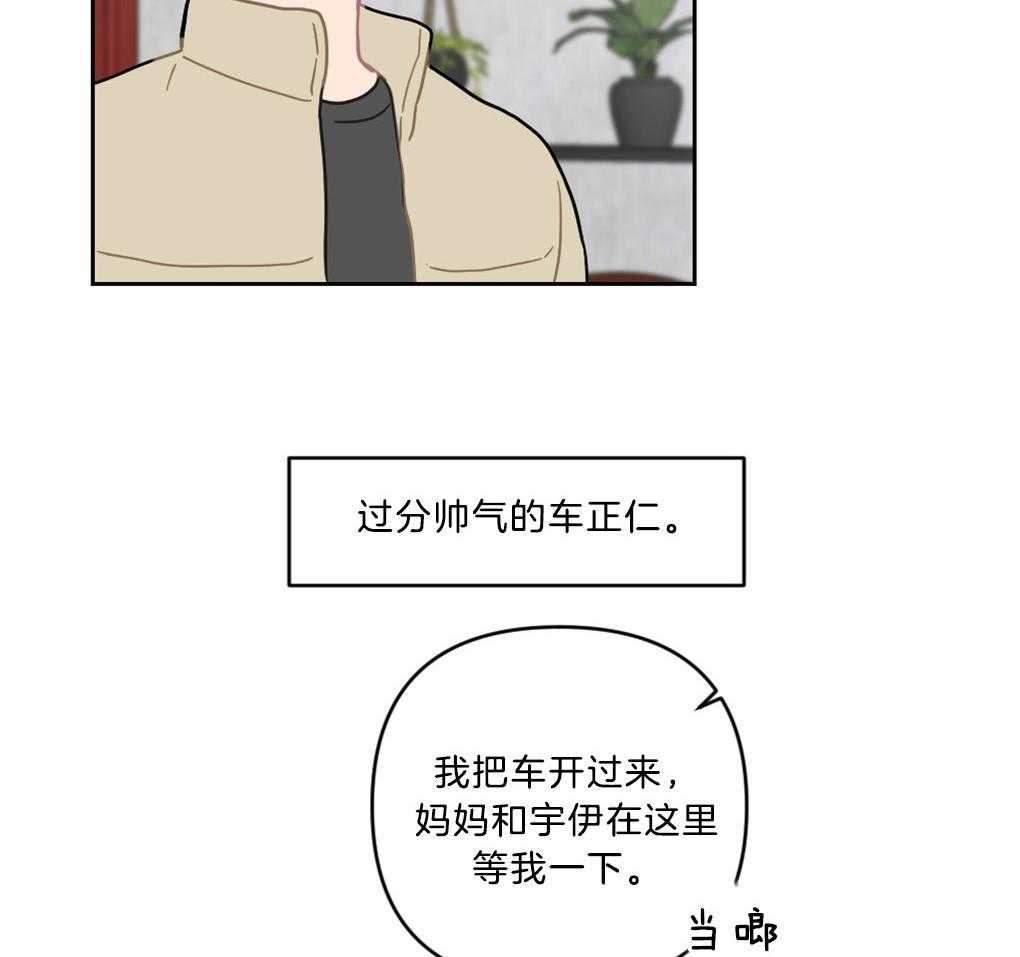 《恋爱牵制》第8话 8_我的欲望 第22页