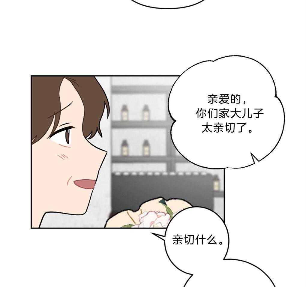 《恋爱牵制》第8话 8_我的欲望 第23页