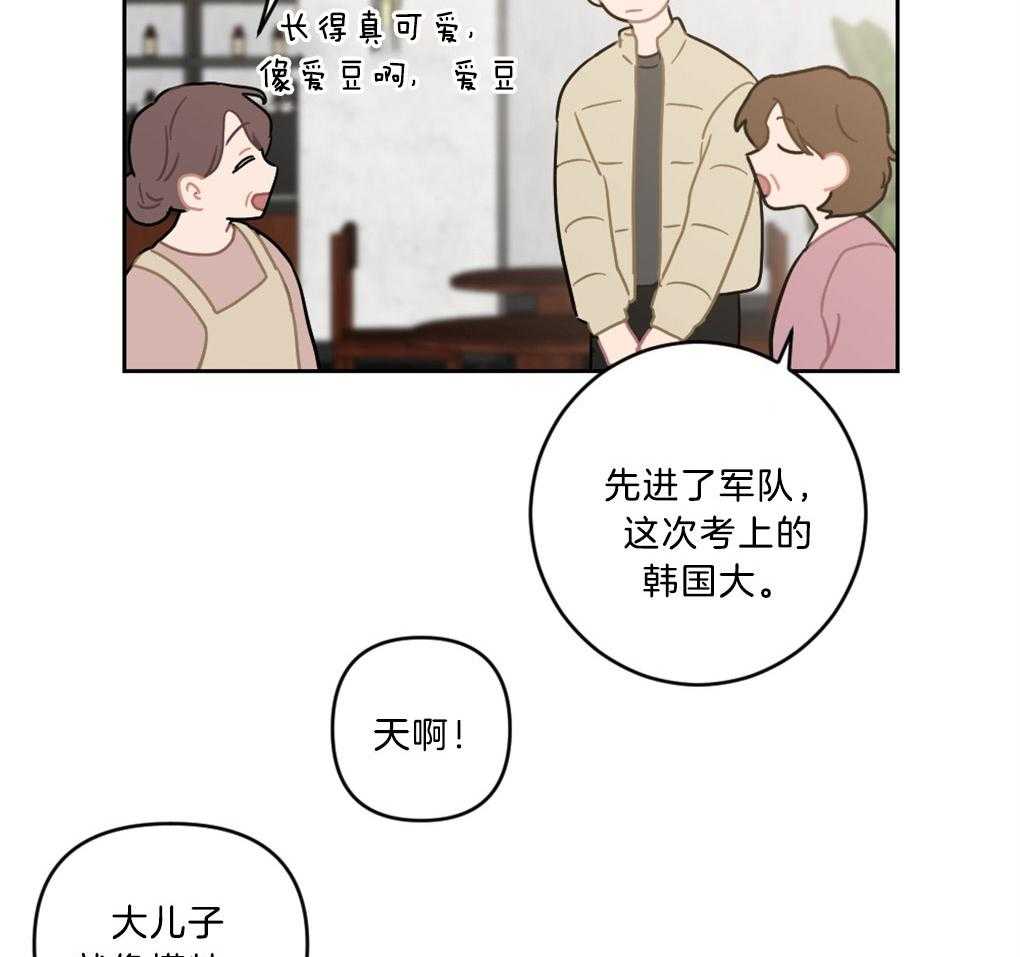 《恋爱牵制》第8话 8_我的欲望 第25页
