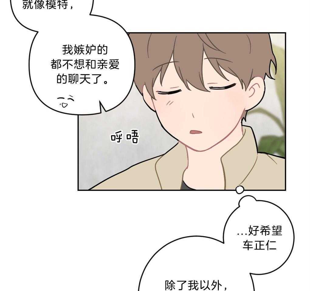 《恋爱牵制》第8话 8_我的欲望 第26页