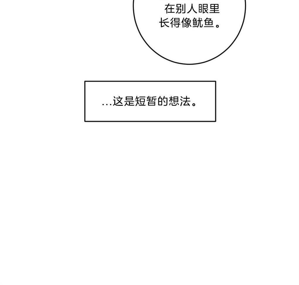 《恋爱牵制》第8话 8_我的欲望 第27页
