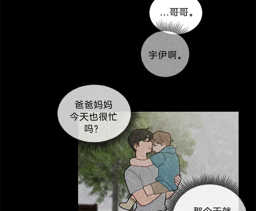 《恋爱牵制》第8话 8_我的欲望 第2页