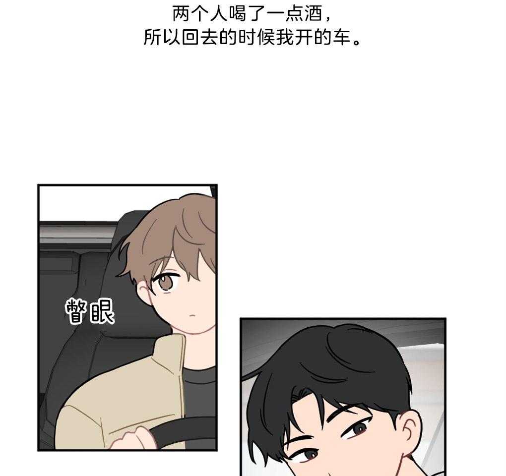 《恋爱牵制》第8话 8_我的欲望 第33页