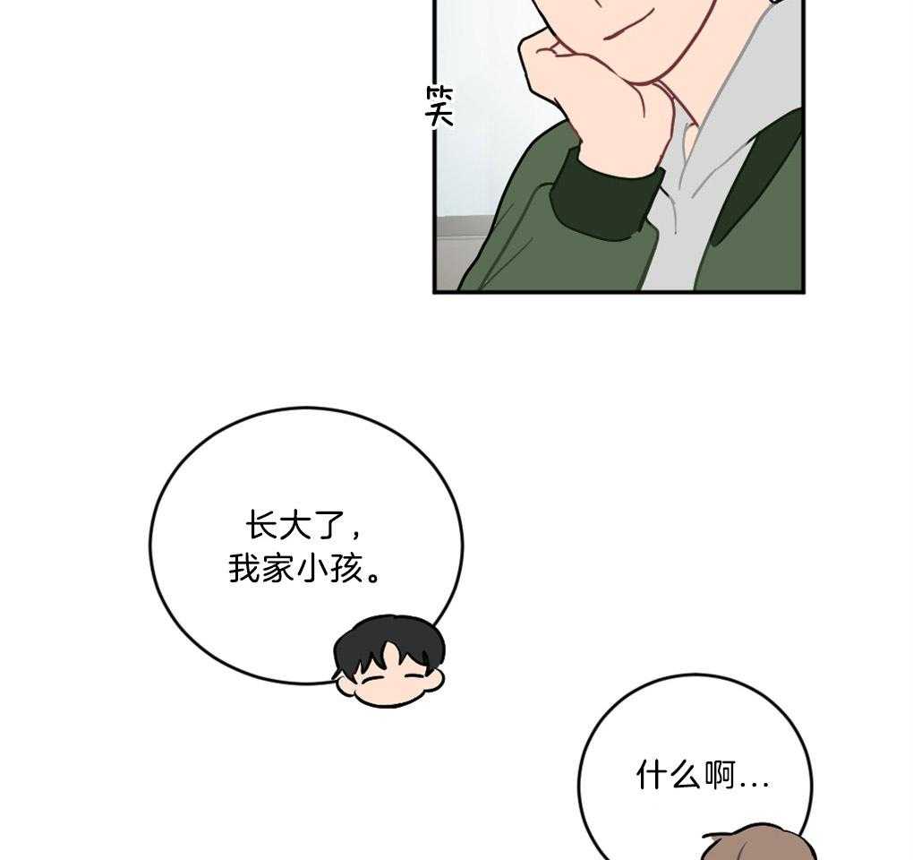 《恋爱牵制》第8话 8_我的欲望 第34页