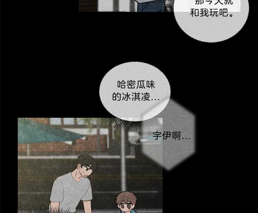 《恋爱牵制》第8话 8_我的欲望 第3页