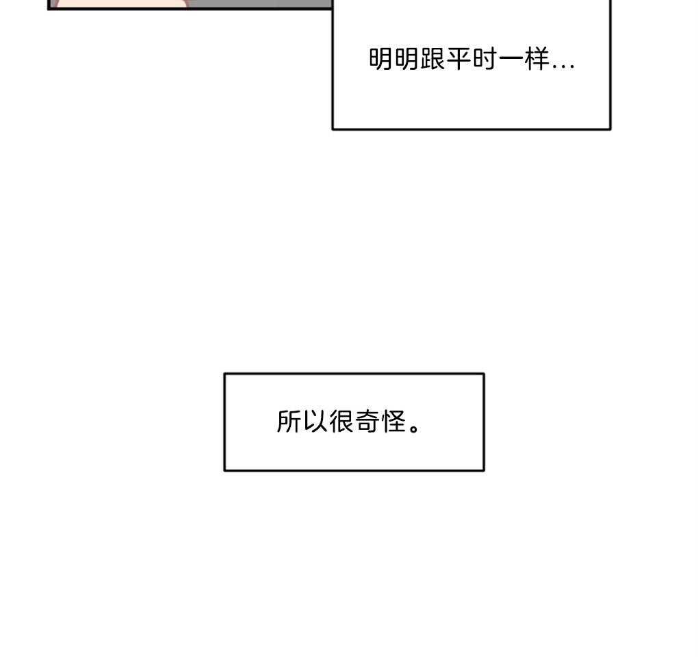《恋爱牵制》第8话 8_我的欲望 第40页