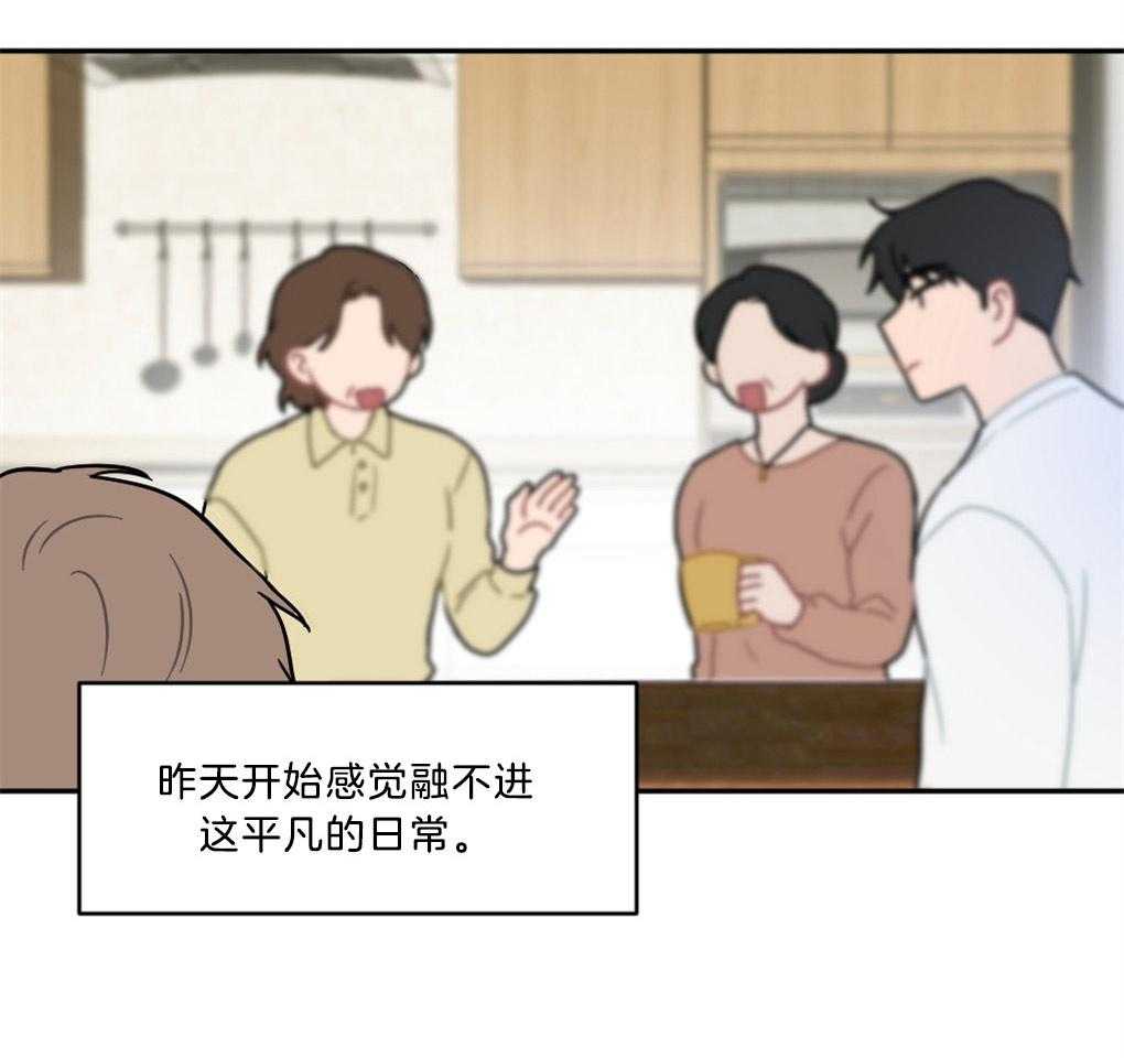 《恋爱牵制》第8话 8_我的欲望 第41页