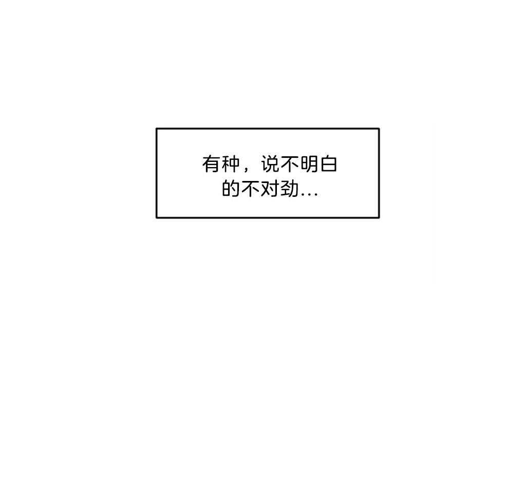 《恋爱牵制》第8话 8_我的欲望 第43页