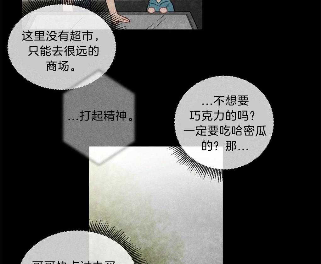 《恋爱牵制》第8话 8_我的欲望 第4页
