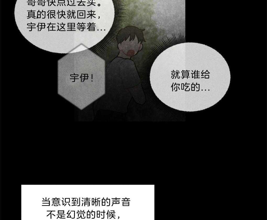 《恋爱牵制》第8话 8_我的欲望 第5页