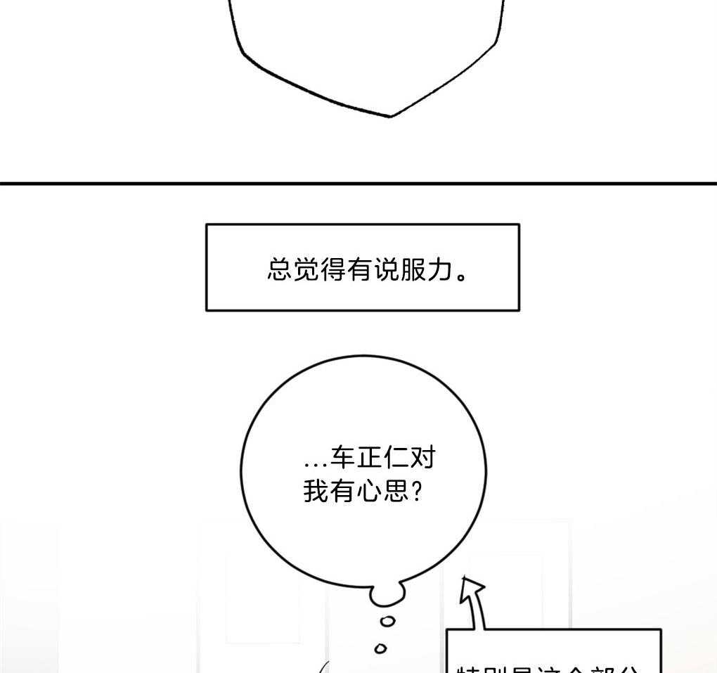 《恋爱牵制》第10话 10_我的爱是重症 第11页