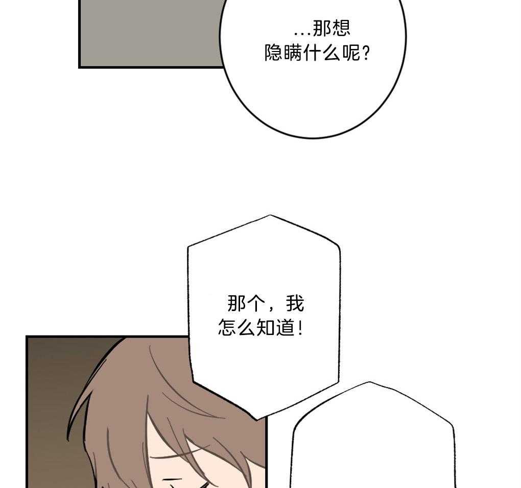 《恋爱牵制》第10话 10_我的爱是重症 第14页